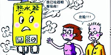 怎樣正確安全使用熱水器？